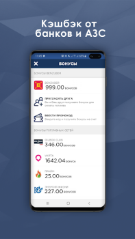Scaricare BENZUBER - заправки и топливо Mappe e navigazione per Android Screenshot 5