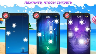 Scaricare Dream Piano Musica per Android Screenshot 5