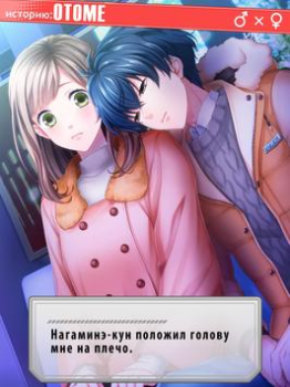 Scaricare First Love Story【otome・yaoi・yu Simulatori per Android Screenshot 4