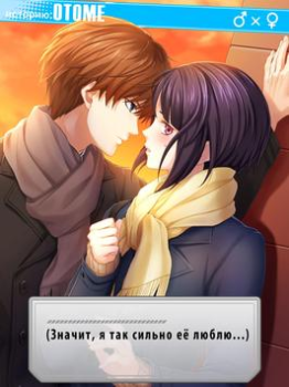 Scaricare First Love Story【otome・yaoi・yu Simulatori per Android Screenshot 5