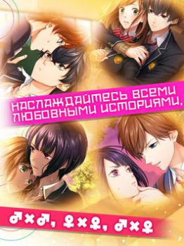 Scaricare First Love Story【otome・yaoi・yu Simulatori per Android Screenshot 6