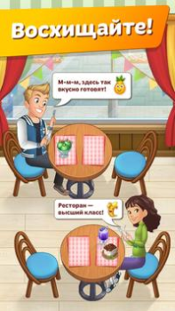 Scaricare Cooking Diary® gioco di cucina Simulatori per Android Screenshot 4