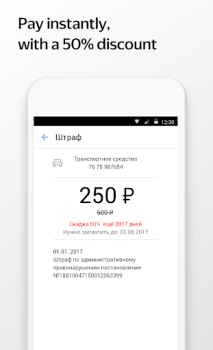 Scaricare Yandex.Fines Finanza per Android Screenshot 2