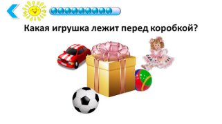 Scaricare Подготовка к школе: полный кур Educazione per Android Screenshot 5