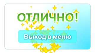 Scaricare Подготовка к школе: полный кур Educazione per Android Screenshot 6