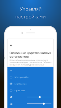 Scaricare Фоксфорд Учебник Educazione per Android Screenshot 3