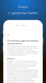 Scaricare Фоксфорд Учебник Educazione per Android Screenshot 4