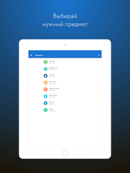 Scaricare Фоксфорд Учебник Educazione per Android Screenshot 5