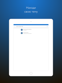 Scaricare Фоксфорд Учебник Educazione per Android Screenshot 6