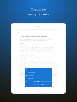 Scaricare Фоксфорд Учебник Educazione per Android Screenshot 7