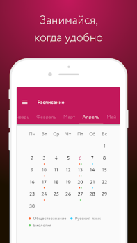 Scaricare Фоксфорд.Курсы Educazione per Android Screenshot 2