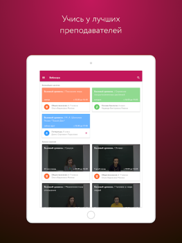 Scaricare Фоксфорд.Курсы Educazione per Android Screenshot 4