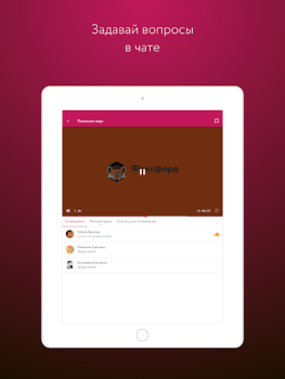Scaricare Фоксфорд.Курсы Educazione per Android Screenshot 6