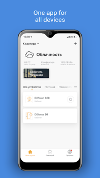 Scaricare DIGMA SmartLife - Smart Home Alloggi e case per Android