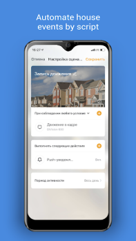Scaricare DIGMA SmartLife - Smart Home Alloggi e case per Android Screenshot 2