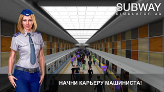 Scaricare Subway Simulator 3D – Treni Simulatori per Android