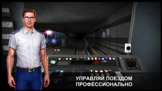 Scaricare Subway Simulator 3D – Treni Simulatori per Android Screenshot 2