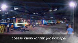 Scaricare Subway Simulator 3D – Treni Simulatori per Android Screenshot 3