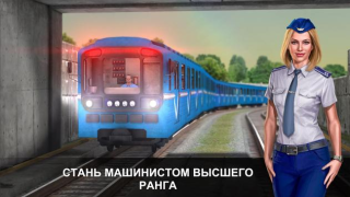 Scaricare Subway Simulator 3D – Treni Simulatori per Android Screenshot 4