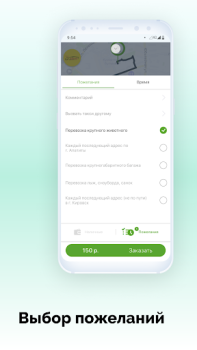 Scaricare V Taxi Mappe e navigazione per Android Screenshot 4