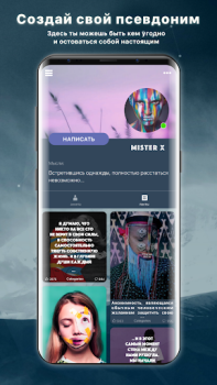 Scaricare Anon lite: chats, new friends Stile di vita per Android Screenshot 2