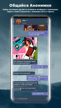Scaricare Anon lite: chats, new friends Stile di vita per Android Screenshot 3
