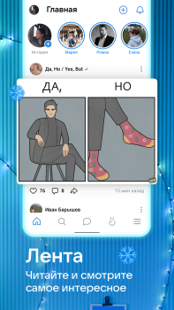 Scaricare VK: music, video, messenger Sociale per Android Screenshot 2