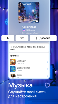 Scaricare VK: music, video, messenger Sociale per Android Screenshot 4