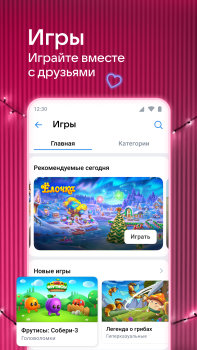 Scaricare VK: music, video, messenger Sociale per Android Screenshot 5