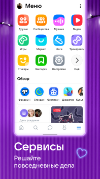 Scaricare VK: music, video, messenger Sociale per Android Screenshot 6