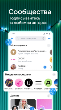 Scaricare VK: music, video, messenger Sociale per Android Screenshot 7