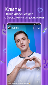 Scaricare VK: music, video, messenger Sociale per Android Screenshot 9