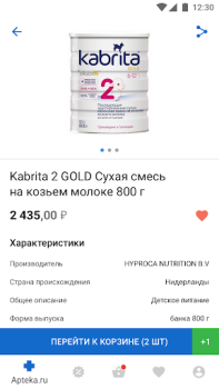 Scaricare Apteka.ru — заказ лекарств Medicina per Android Screenshot 3