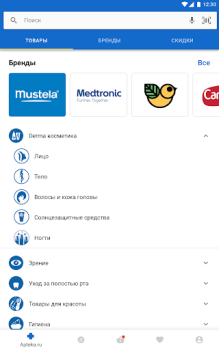 Scaricare Apteka.ru — заказ лекарств Medicina per Android Screenshot 6