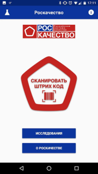 Scaricare Роскачество: рейтинги товаров Stile di vita per Android Screenshot 2
