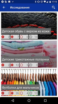 Scaricare Роскачество: рейтинги товаров Stile di vita per Android Screenshot 4