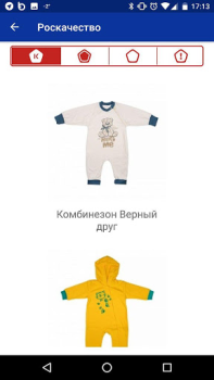 Scaricare Роскачество: рейтинги товаров Stile di vita per Android Screenshot 5