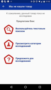 Scaricare Роскачество: рейтинги товаров Stile di vita per Android Screenshot 6