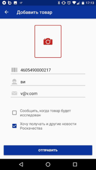 Scaricare Роскачество: рейтинги товаров Stile di vita per Android Screenshot 7