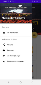 Scaricare Mukoshafat Ul Qulub Libri e guide per Android Screenshot 2