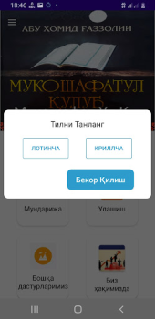 Scaricare Mukoshafat Ul Qulub Libri e guide per Android Screenshot 3