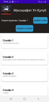 Scaricare Mukoshafat Ul Qulub Libri e guide per Android Screenshot 4