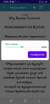 Scaricare Mukoshafat Ul Qulub Libri e guide per Android Screenshot 5