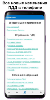 Scaricare Билеты ПДД и Экзамен ПДД 2024 Auto e trasporti per Android Screenshot 3