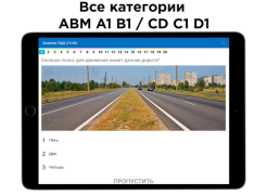 Scaricare Билеты ПДД и Экзамен ПДД 2024 Auto e trasporti per Android Screenshot 5