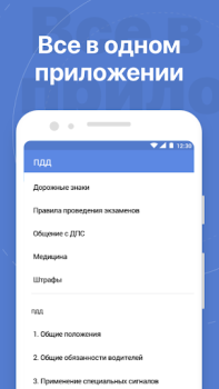 Scaricare Tickets PDD  - Traffic police Auto e trasporti per Android Screenshot 5