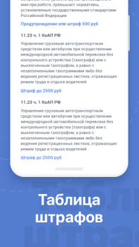 Scaricare Tickets PDD  - Traffic police Auto e trasporti per Android Screenshot 6