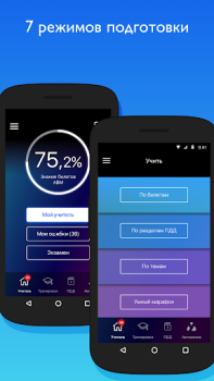 Scaricare УчиПДД : Курс Автошколы по ПДД Auto e trasporti per Android Screenshot 5