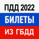 Scaricare  Билеты ПДД 2022 и Экзамен ПДД