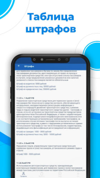 Scaricare Билеты ПДД 2022 и Экзамен ПДД Auto e trasporti per Android Screenshot 3